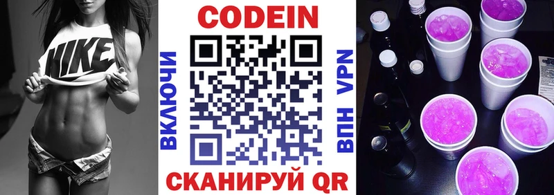 Codein Purple Drank  shop телеграм  Буй 