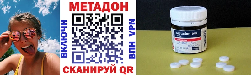 Метадон кристалл  Буй 